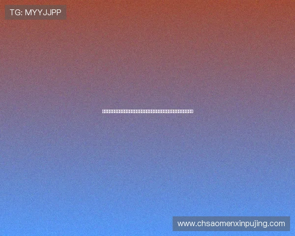 新普京真人版会员注册流程全流程讲解，涵盖注册前准备、资料填写及后续激活步骤