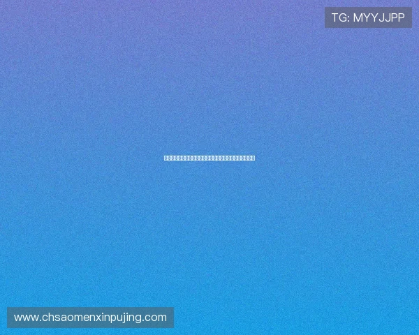 新葡京娱乐中国官网注册流程详解及新手玩家快速入门指南