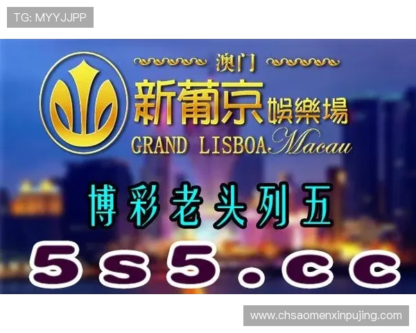 澳门新葡京娱乐网站采用先进技术保障游戏公平公正，值得信赖的娱乐平台