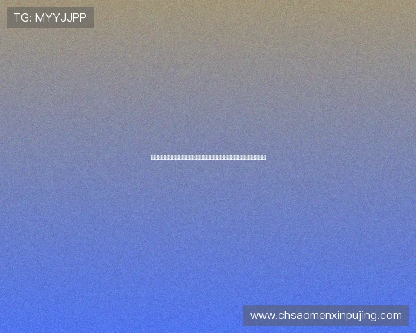 澳门新葡京手机登录入口最新指南帮助玩家轻松进入游戏体验全新娱乐世界