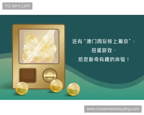 澳门新葡京真人手机版丰富的游戏种类，满足不同玩家的多样化需求