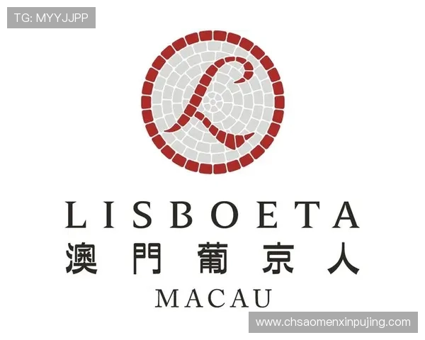 澳门葡京人是谁开的公司背景及其创始人的详细资料