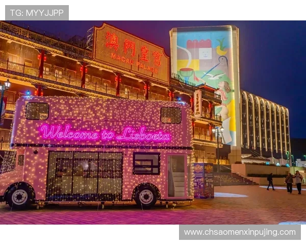 澳门葡京威尼克斯人：威尼克斯人在澳门葡京的历史与文化影响