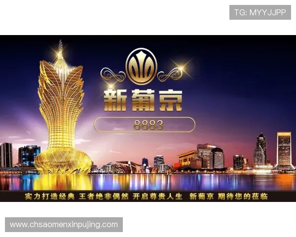 澳门葡京在线登录入口官方安全保障,提供便捷稳定的登录体验与多样化游戏选择 澳门葡京在线登录入口官方安全保障,提供便捷稳定的登录体验与多样化游戏选择