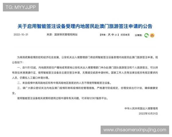 澳门葡京网站注册流程详解帮助新手快速完成账号注册流程指南