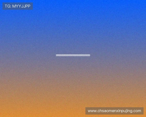 专业的六合彩线上登陆服务，保障用户资金安全与隐私保护措施