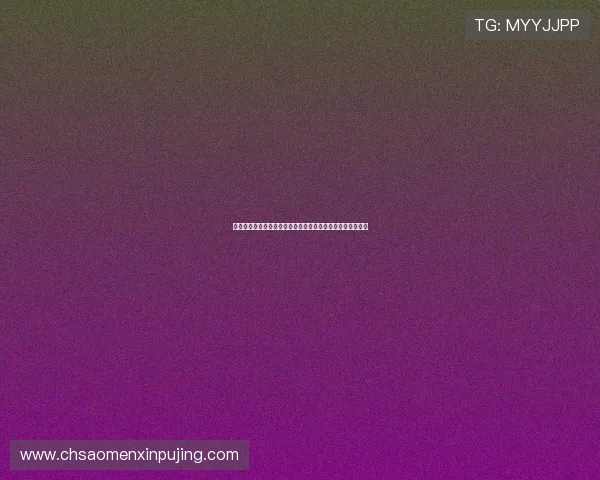 新葡京娱乐电游游戏全面解析最新上线的热门游戏玩法与技巧 新葡京娱乐电游游戏全面解析最新上线的热门游戏玩法与技巧