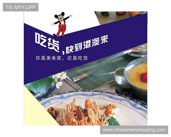 澳门娱乐城旗舰厅官方地址导航指南，帮助玩家快速找到正规安全的登录入口